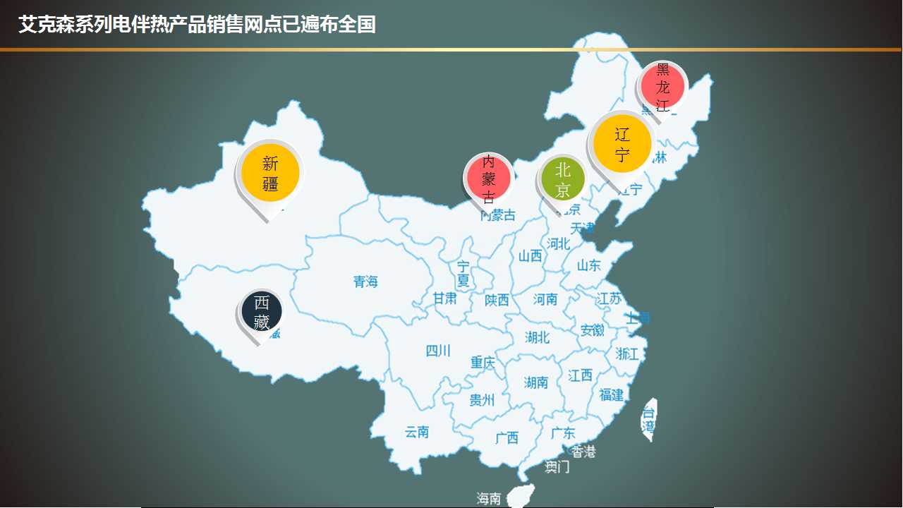 智能電地暖網(wǎng)點